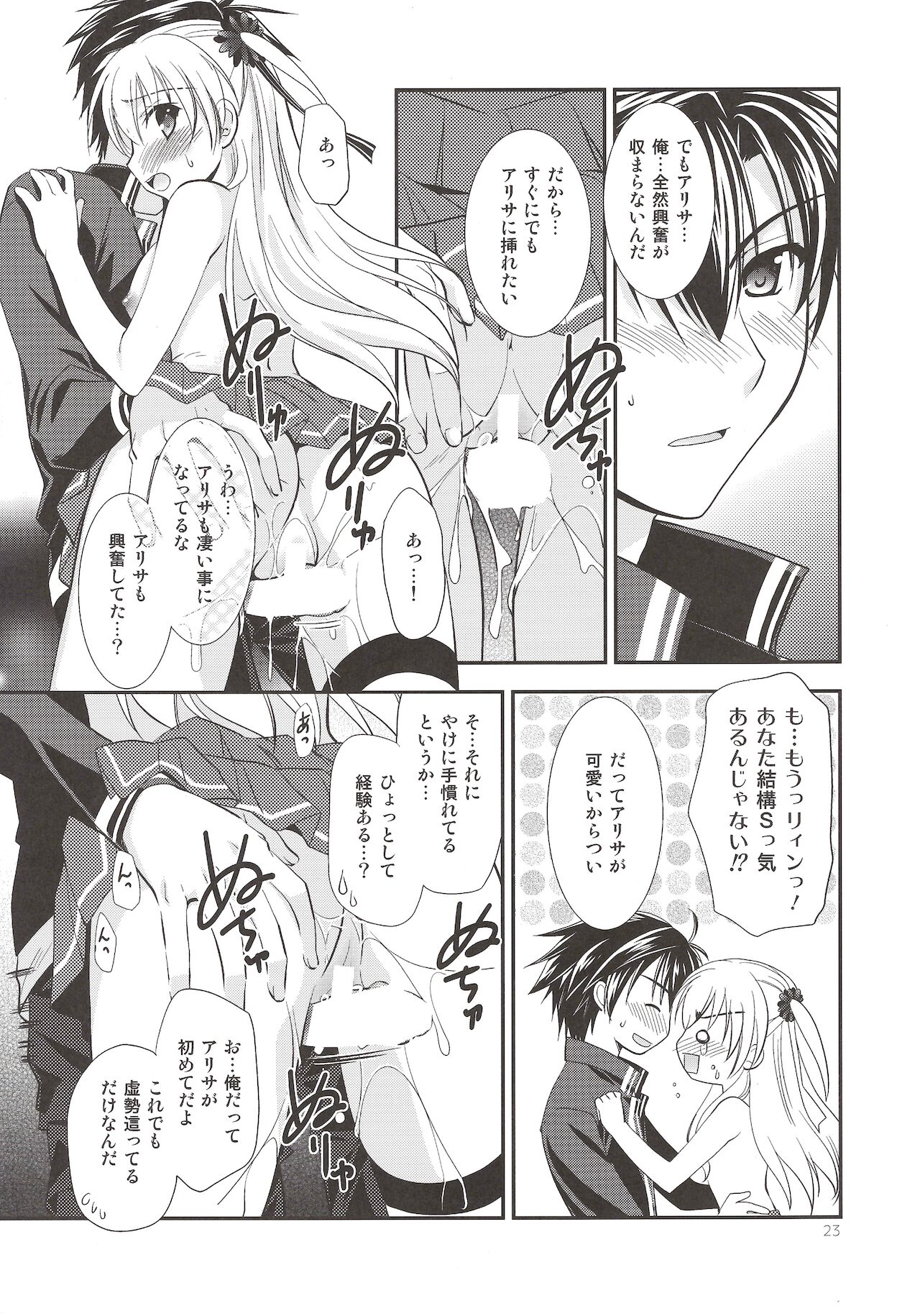 Assemble2 - Page 22
