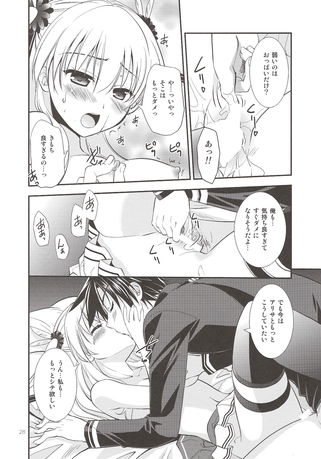 Assemble2 - Page 27