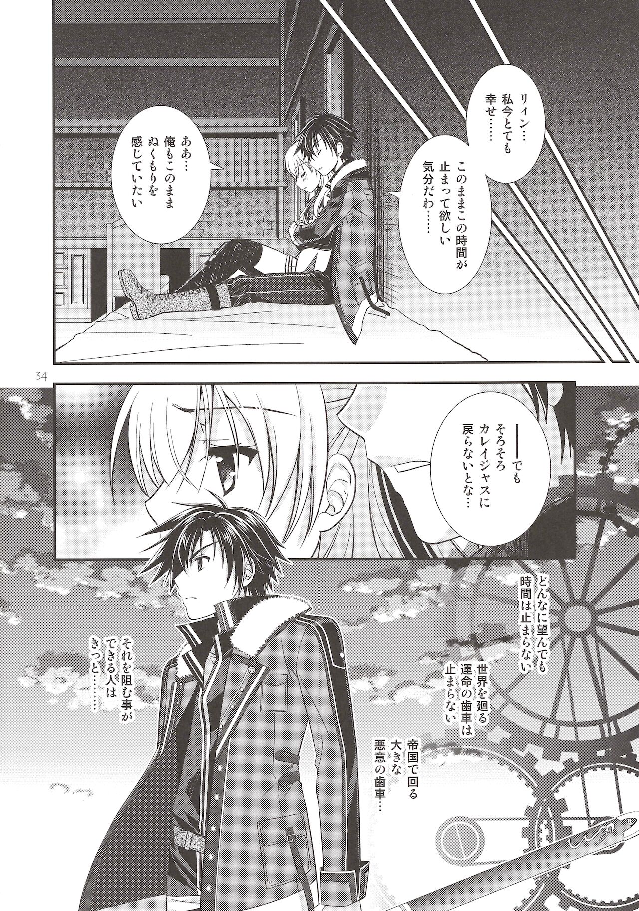 Assemble2 - Page 33