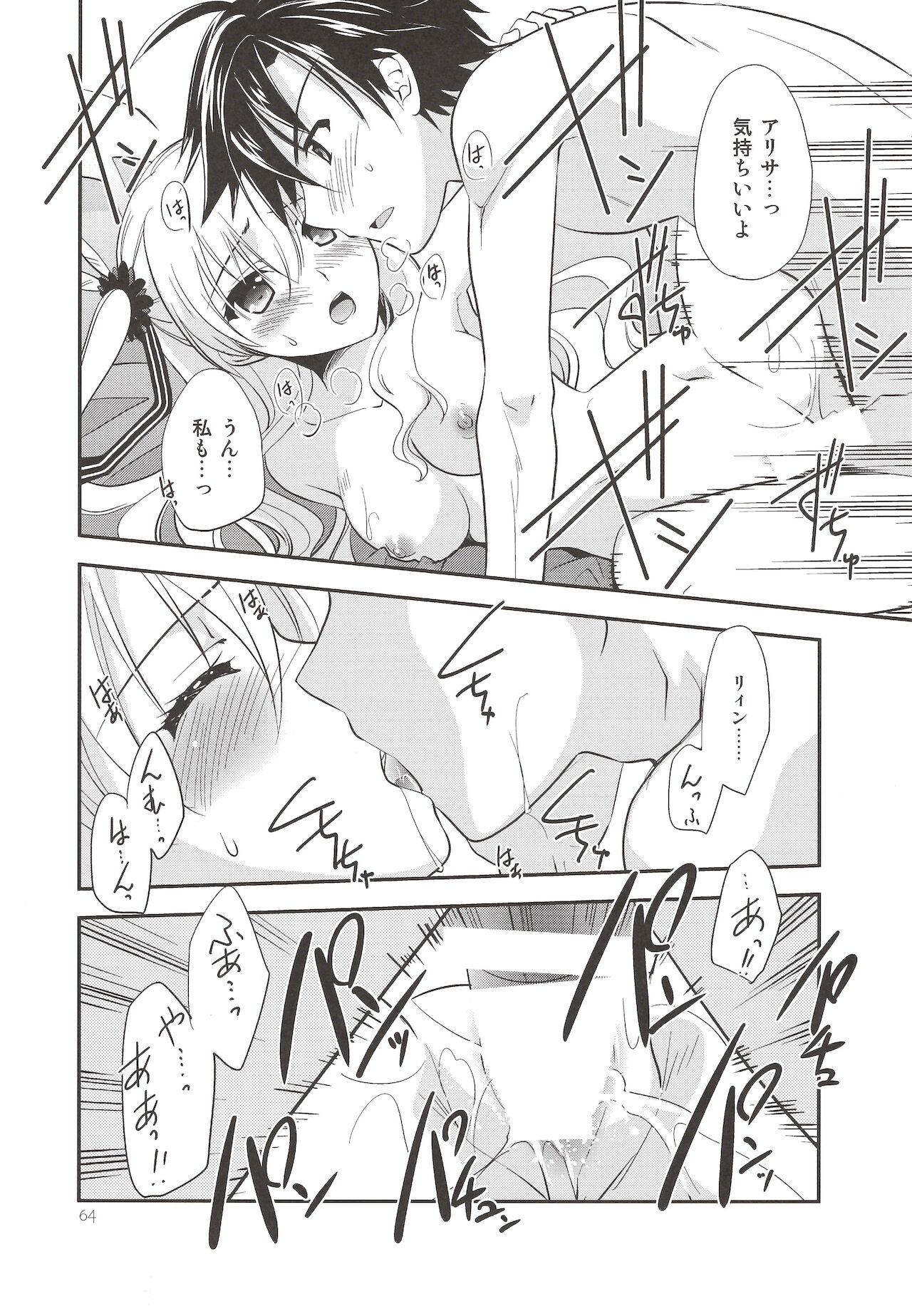 Assemble2 - Page 63