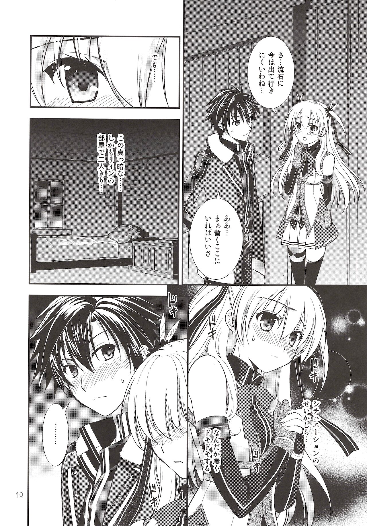 Assemble2 - Page 9