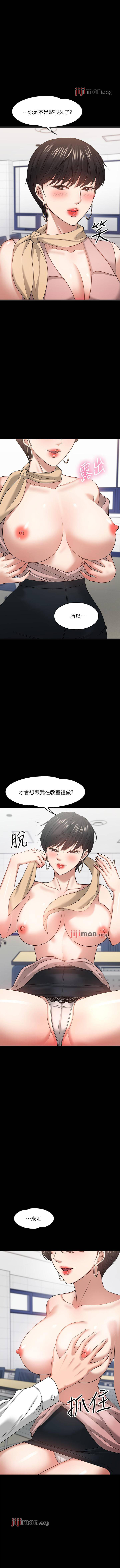 【周日连载】教授，你还等什么?（作者：madstart&耀安） 第1~27话 - Page 214