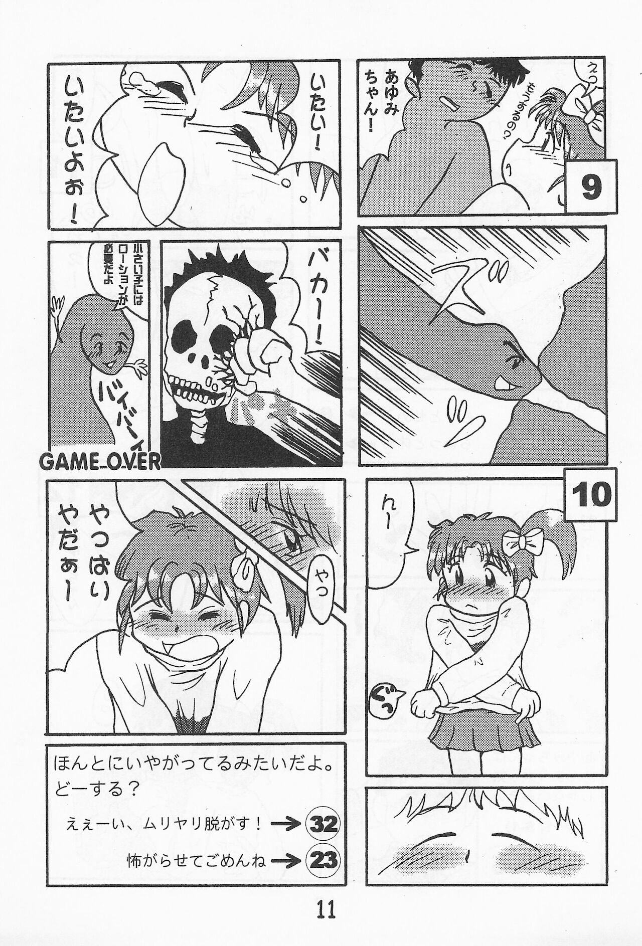 Onna no ko Iro - Page 13