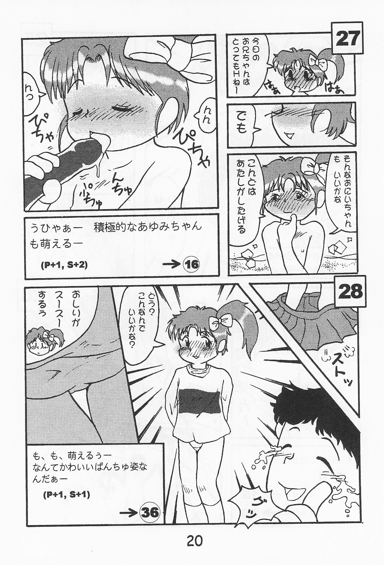 Onna no ko Iro - Page 22