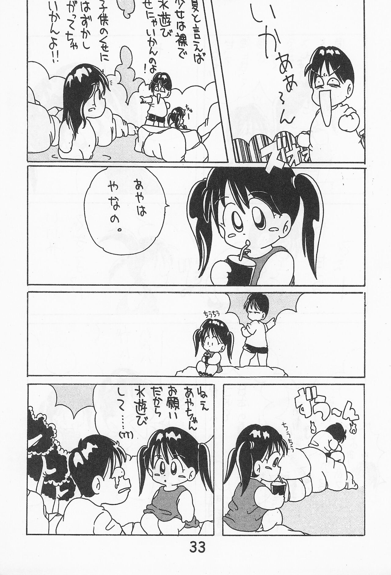 Onna no ko Iro - Page 35