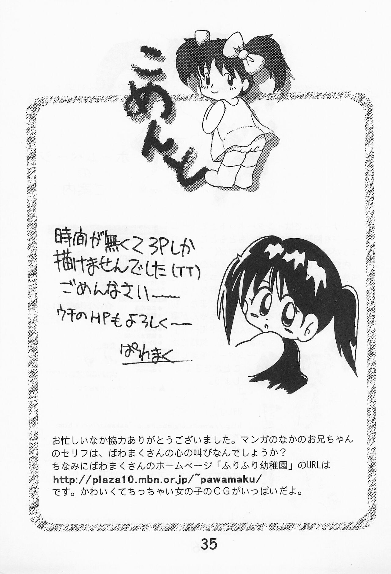 Onna no ko Iro - Page 37