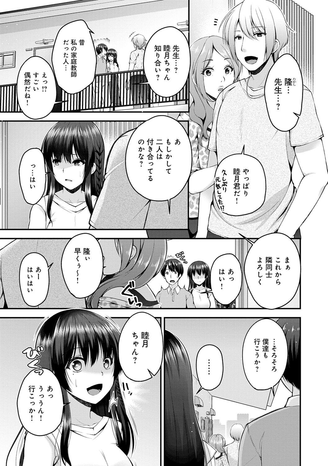 Fushidarana Kyori - Page 33