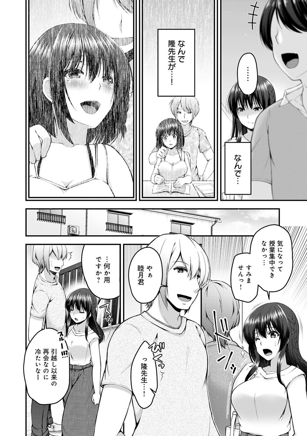 Fushidarana Kyori - Page 34