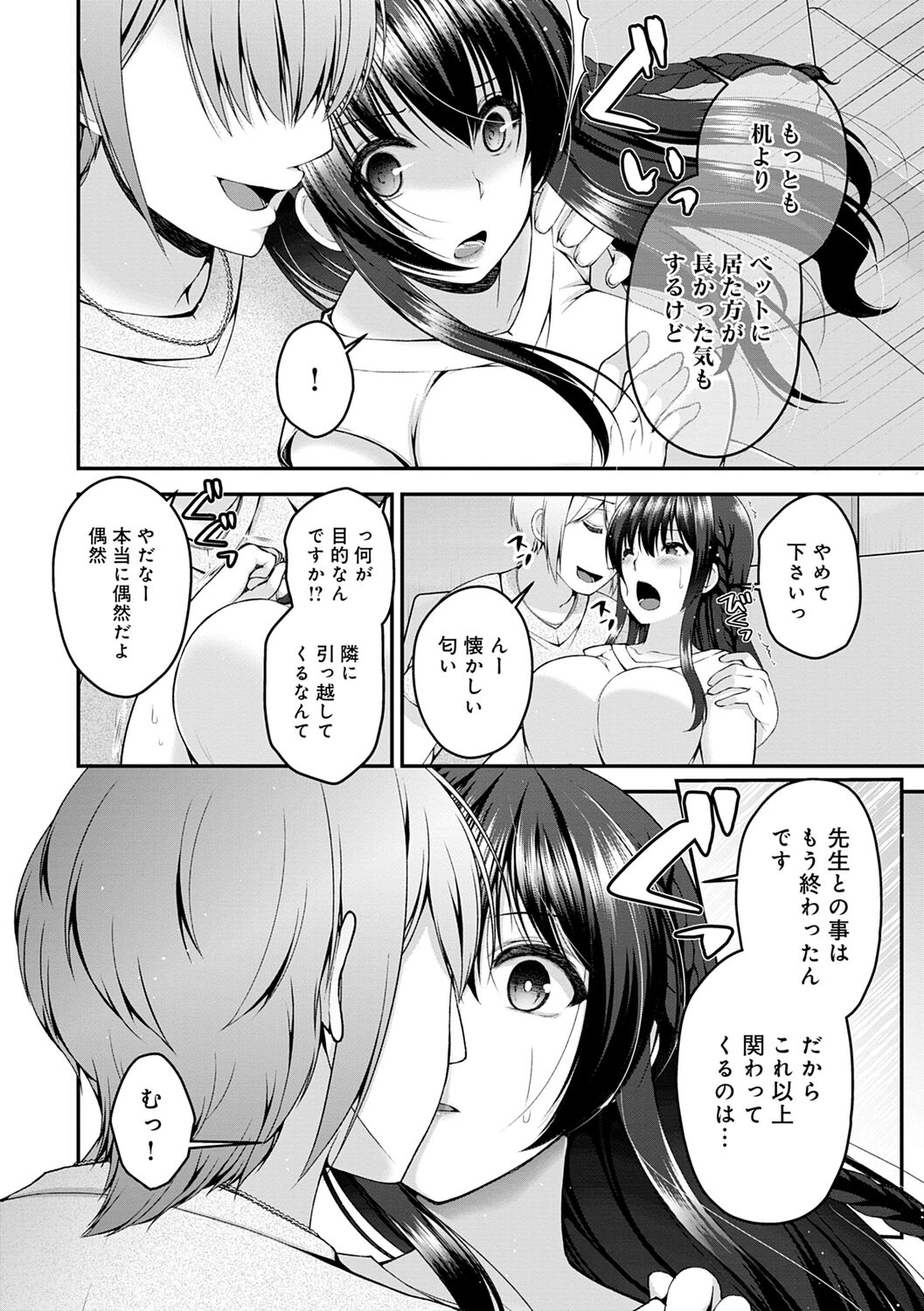 Fushidarana Kyori - Page 36