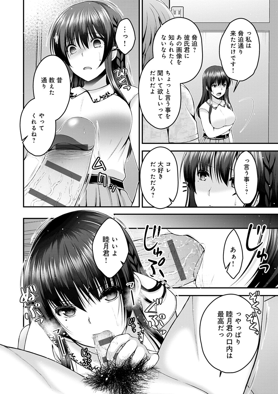 Fushidarana Kyori - Page 44