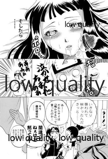 萌芽恋愛・蒼葉 - Page 12