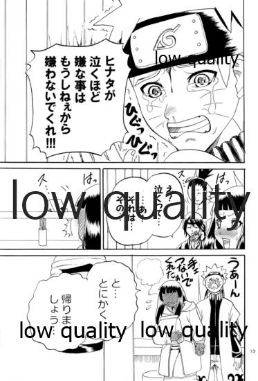 萌芽恋愛・蒼葉 - Page 14