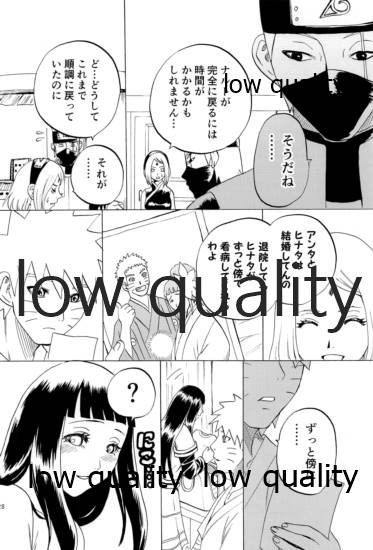 萌芽恋愛・蒼葉 - Page 29