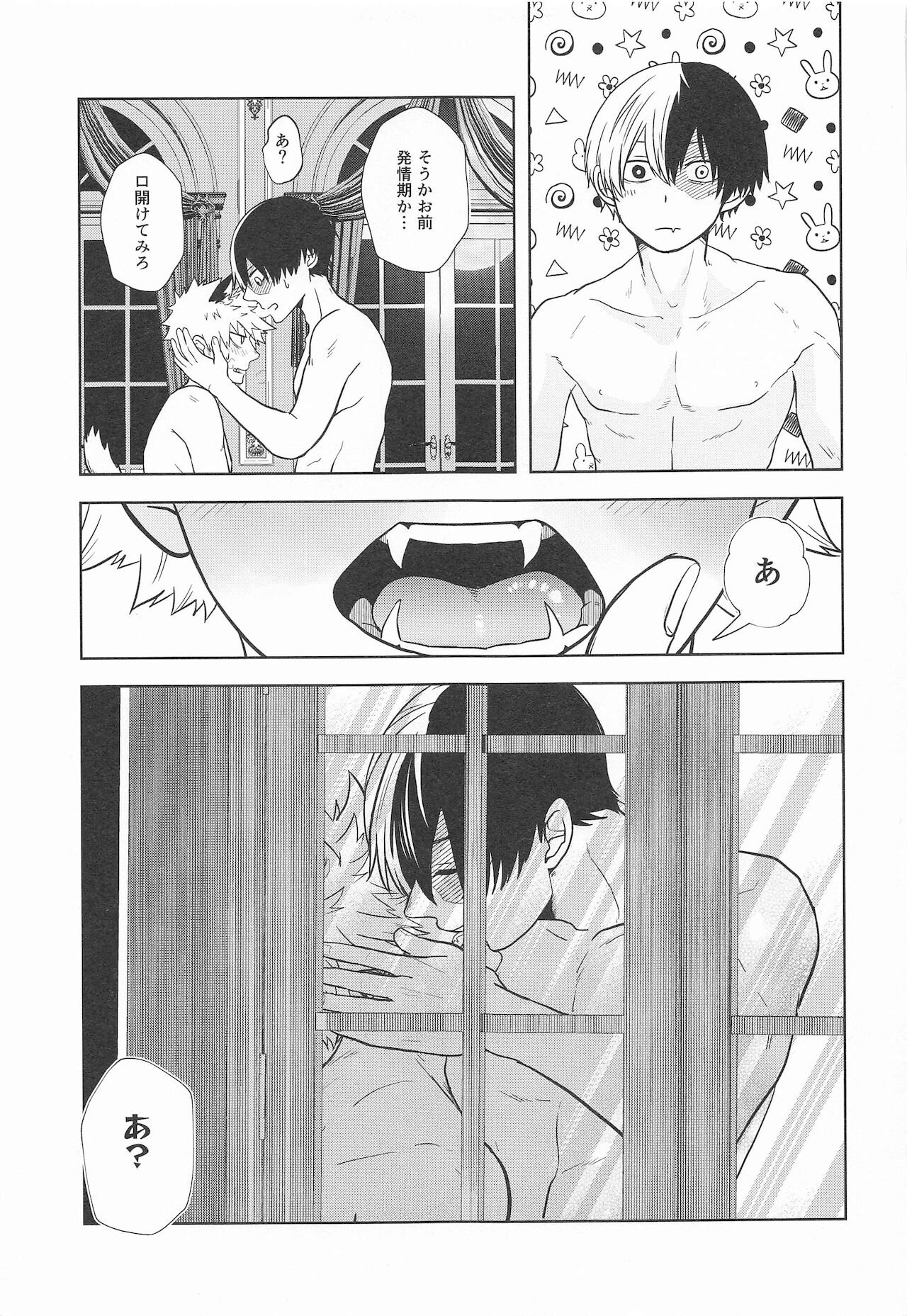 cuore mio - Page 105