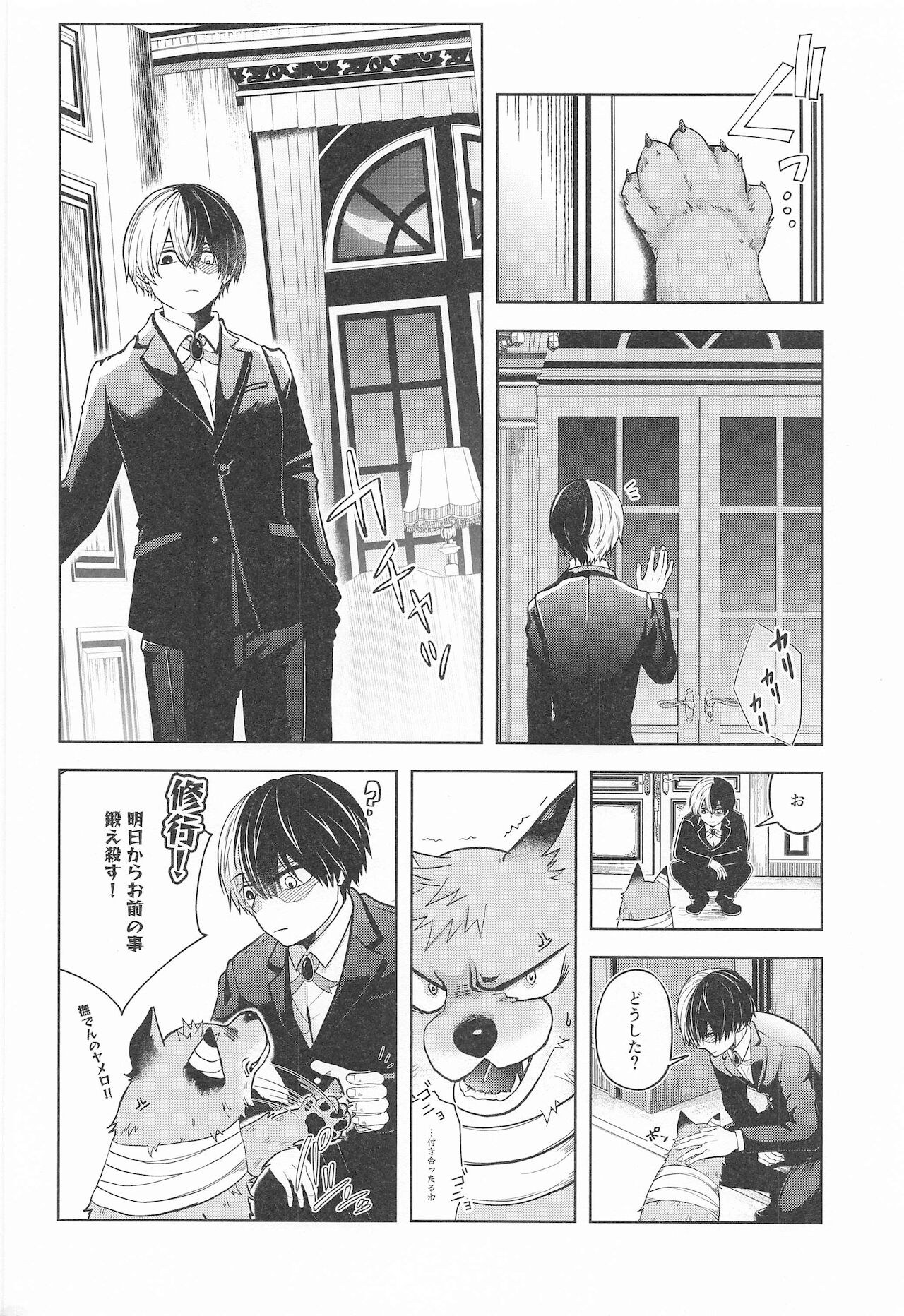 cuore mio - Page 31