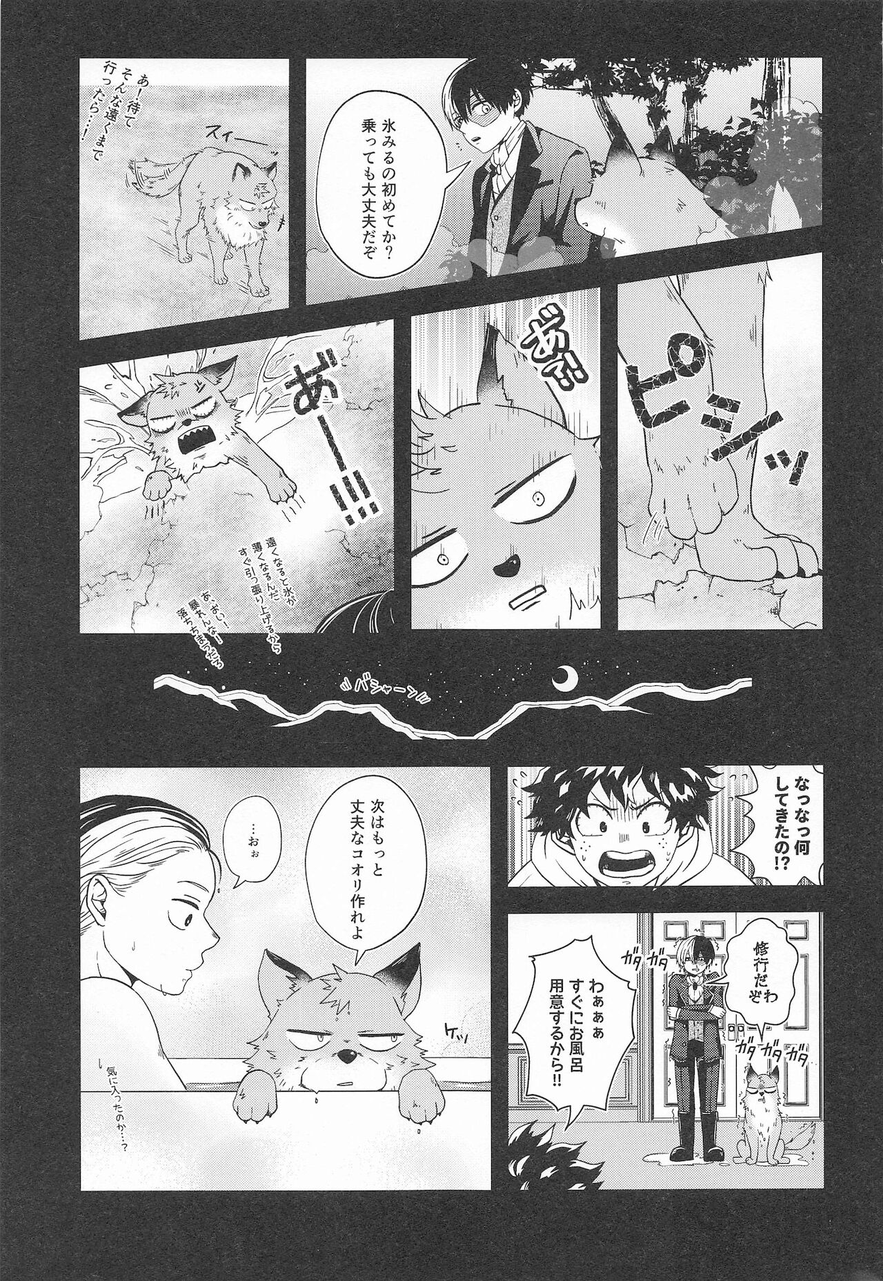 cuore mio - Page 34