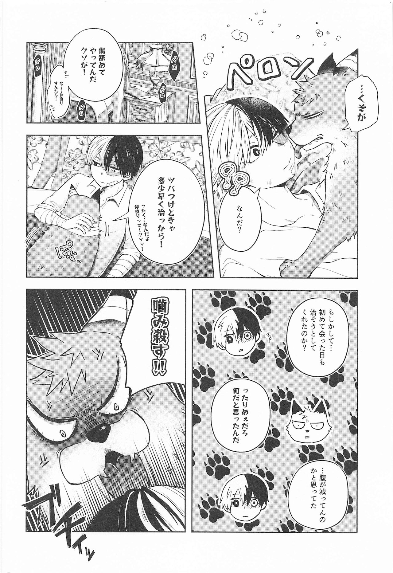 cuore mio - Page 43