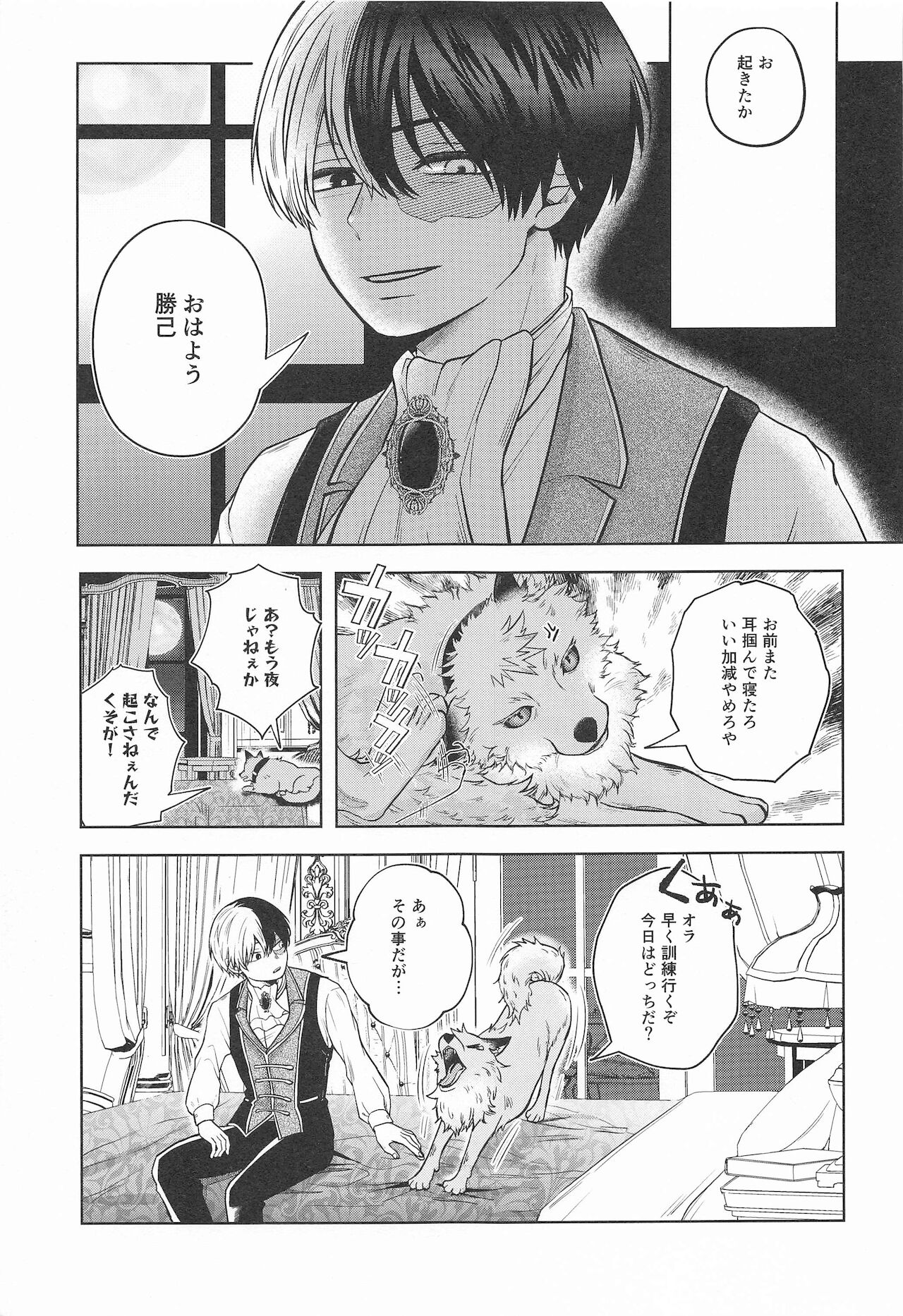 cuore mio - Page 50