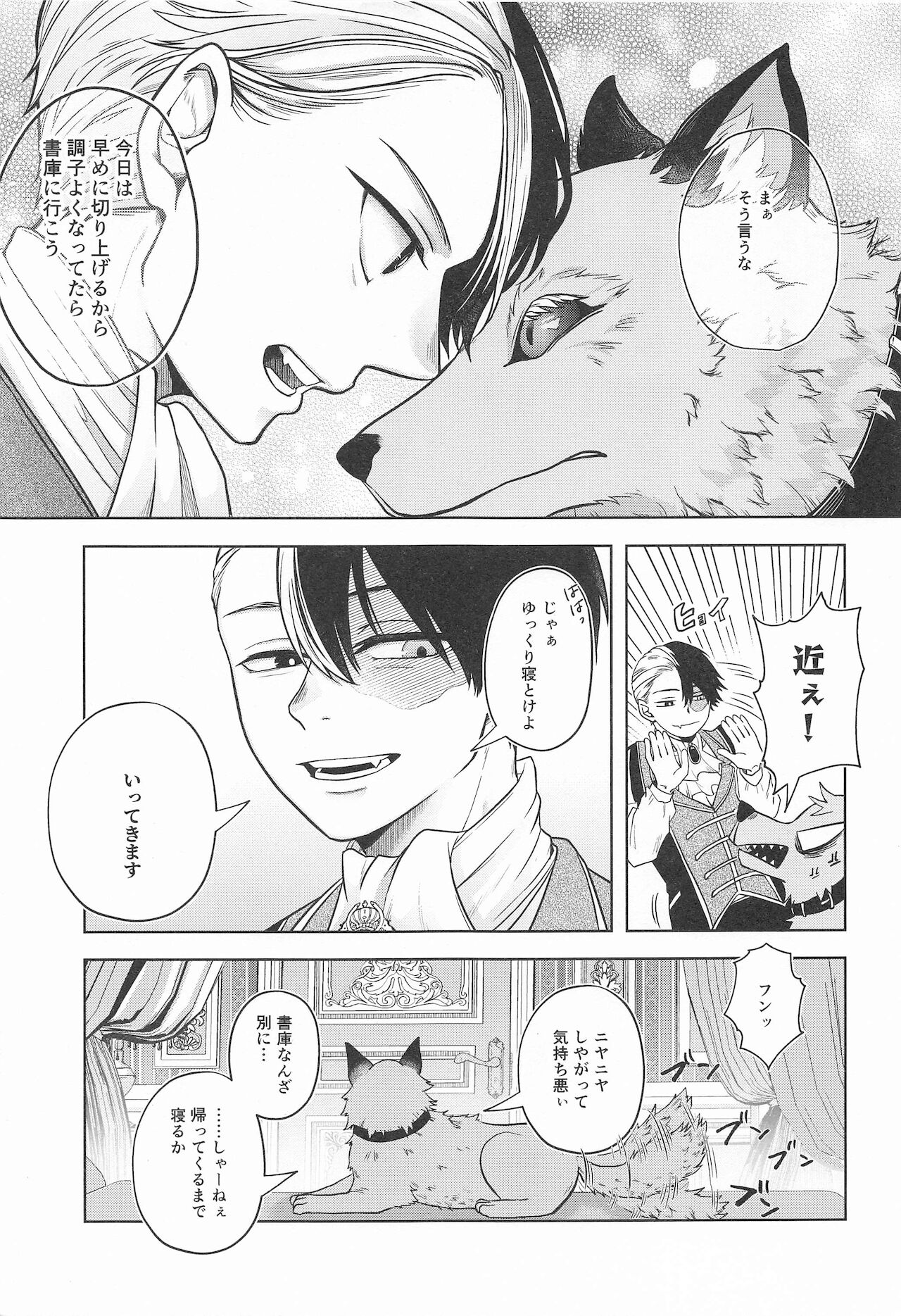 cuore mio - Page 52