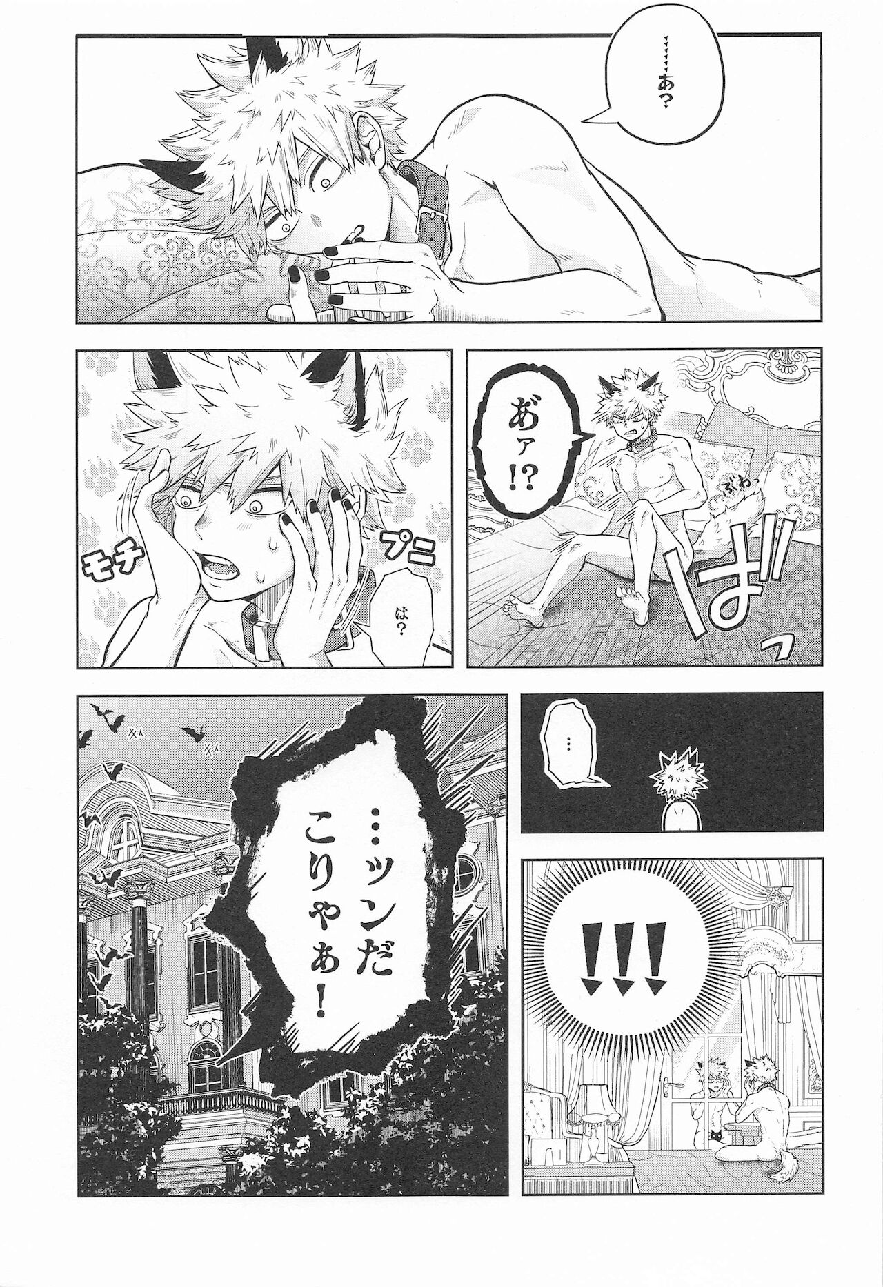 cuore mio - Page 54
