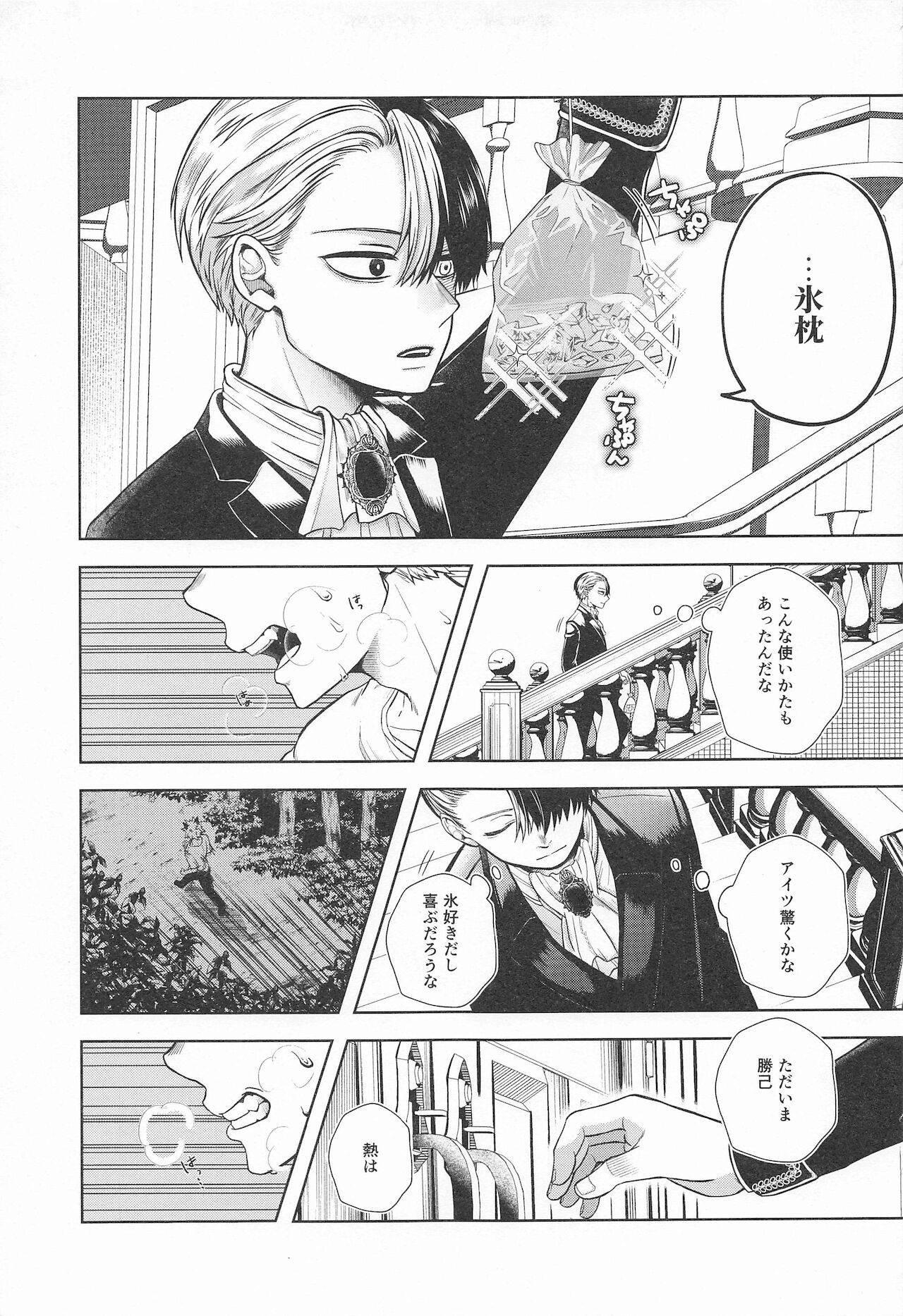 cuore mio - Page 60