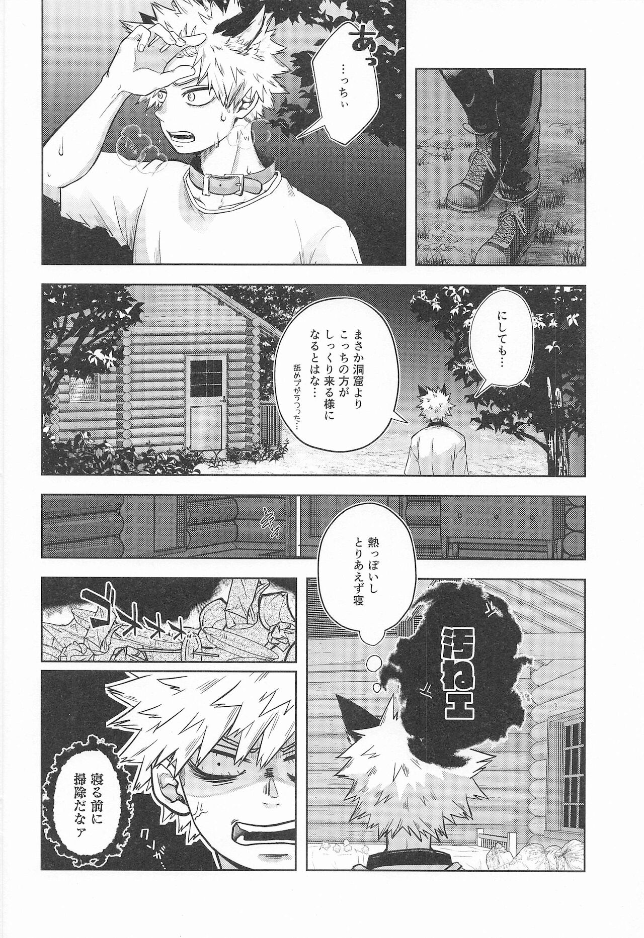 cuore mio - Page 63