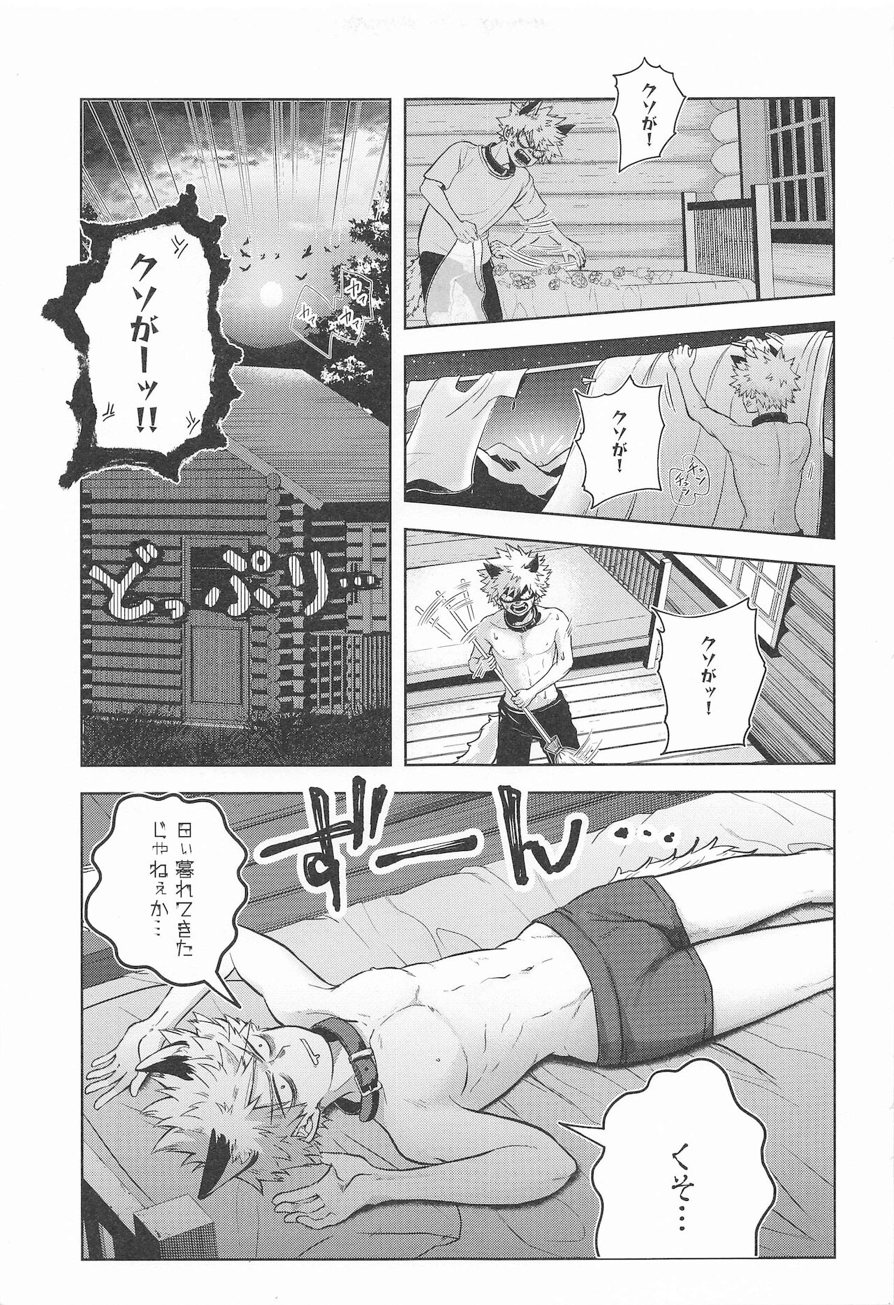 cuore mio - Page 64