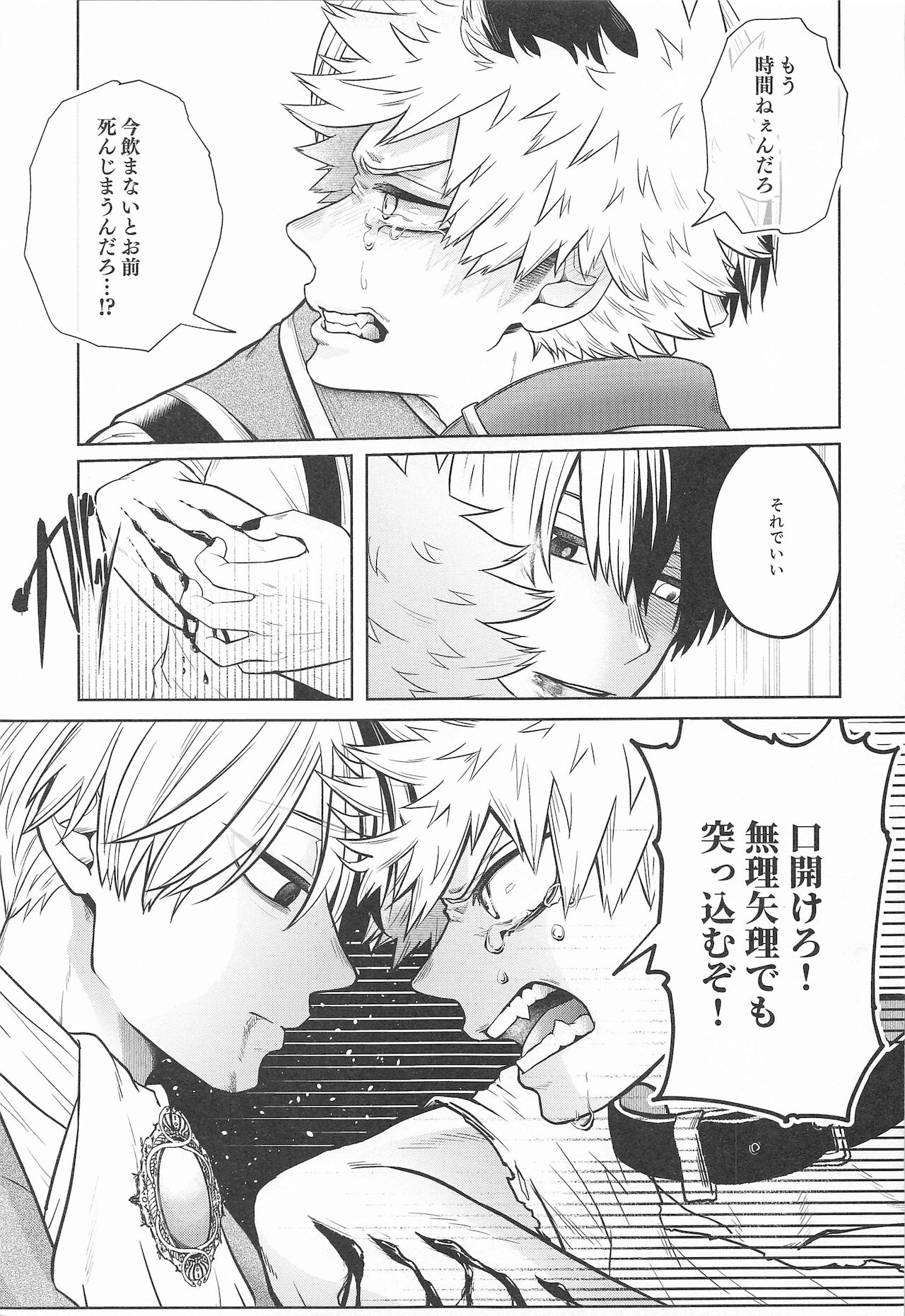 cuore mio - Page 86
