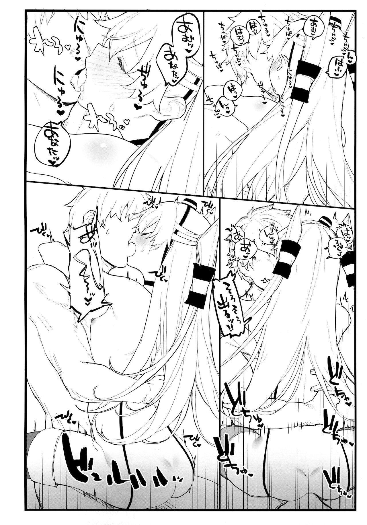 Ama Ama Amatsukaze - Page 15