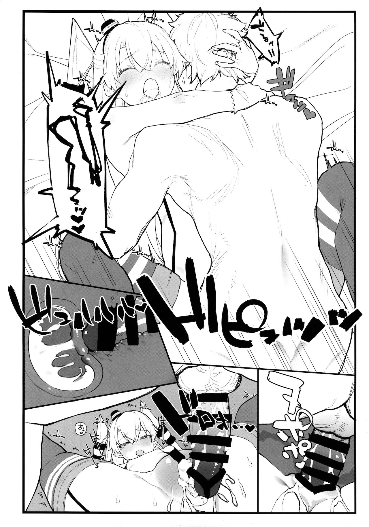 Ama Ama Amatsukaze - Page 19