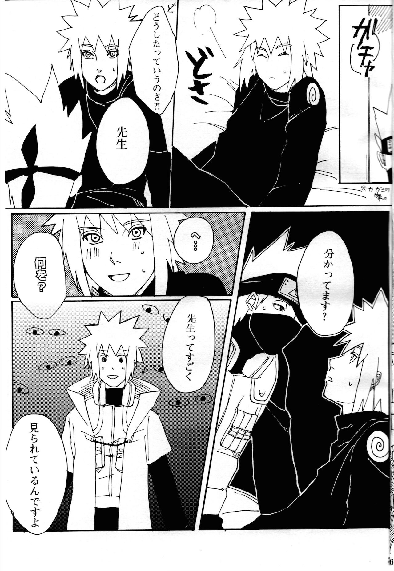 Ore no Sensei. - Page 25
