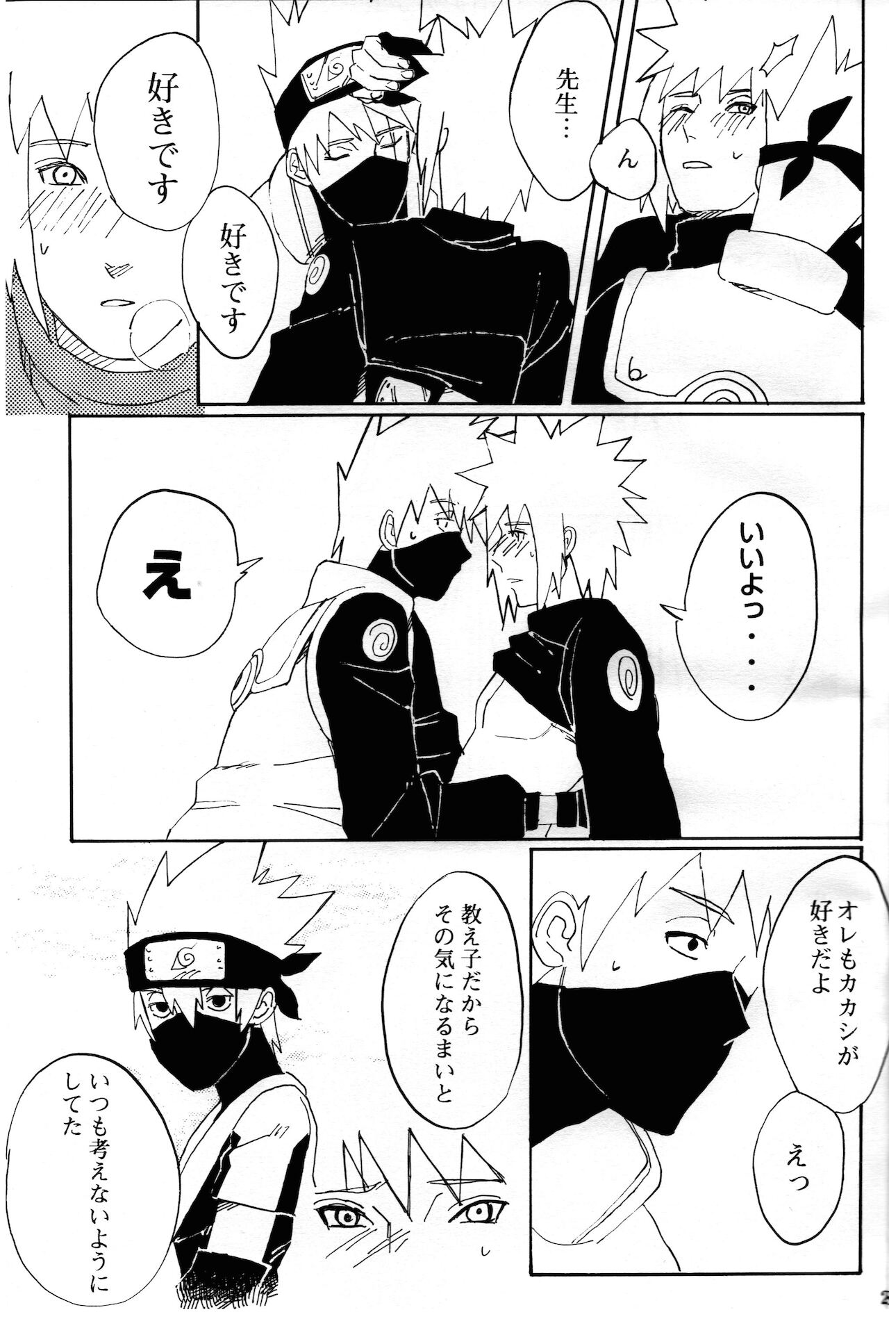 Ore no Sensei. - Page 27