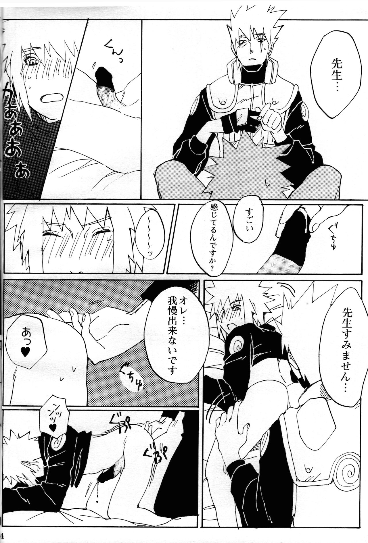 Ore no Sensei. - Page 32
