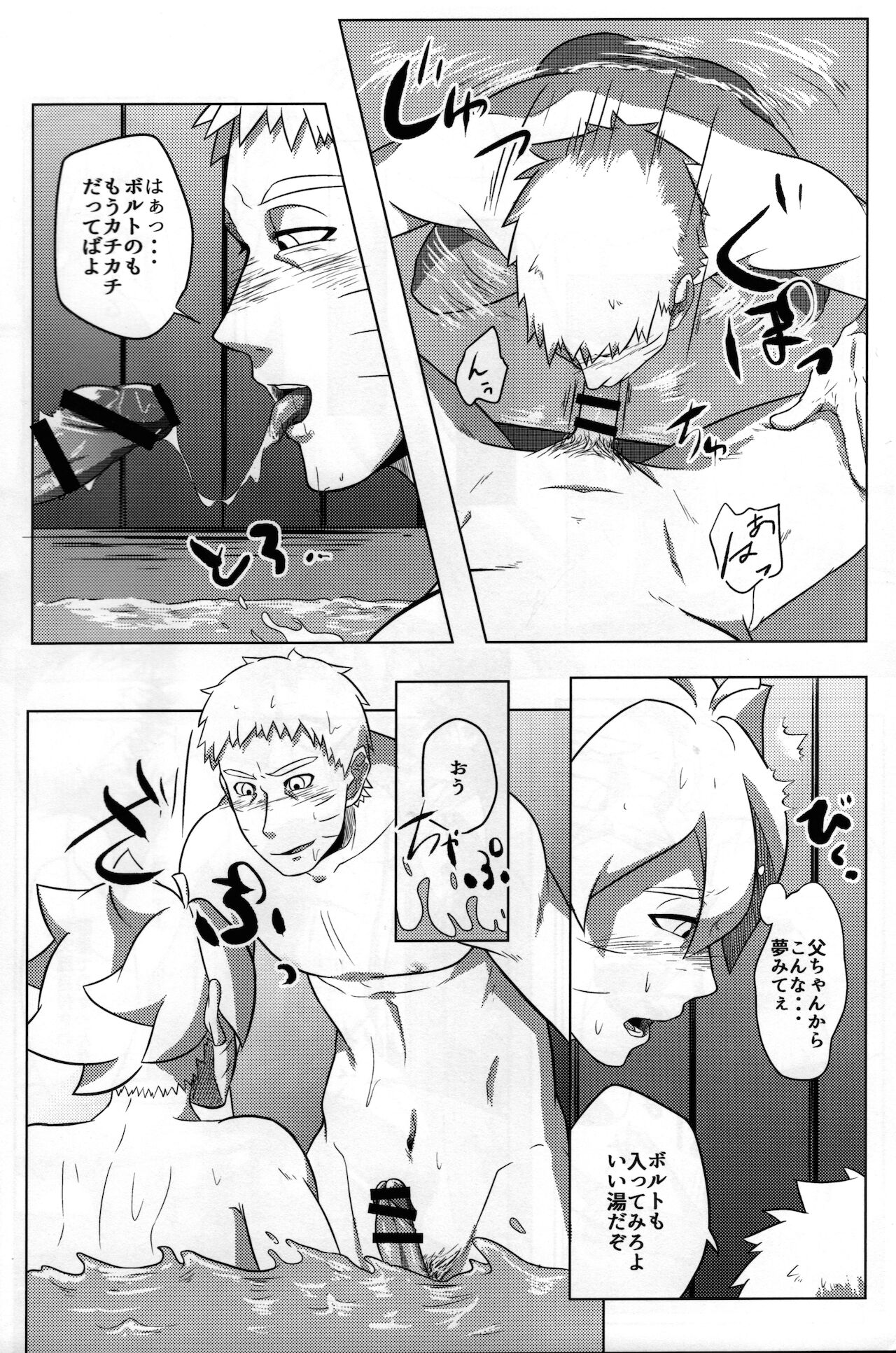 Onsen ni Ikou! - Page 11