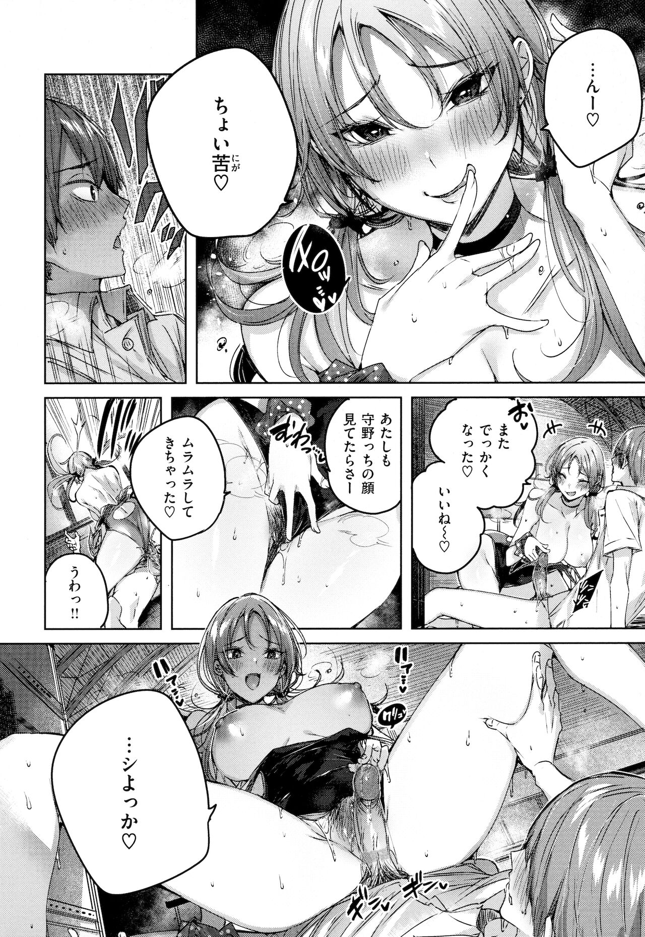 Shiko Splash - Page 135