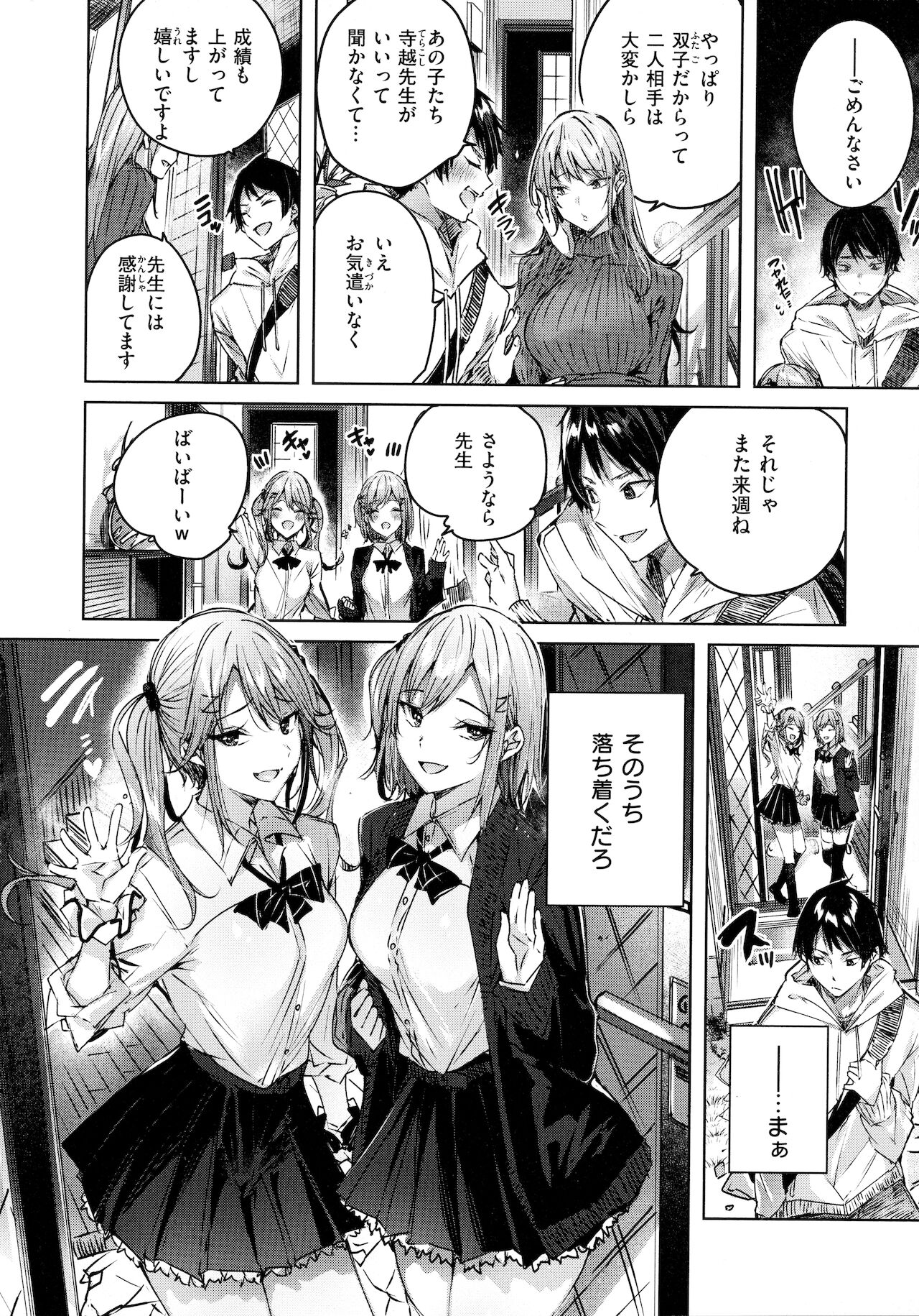 Shiko Splash - Page 161