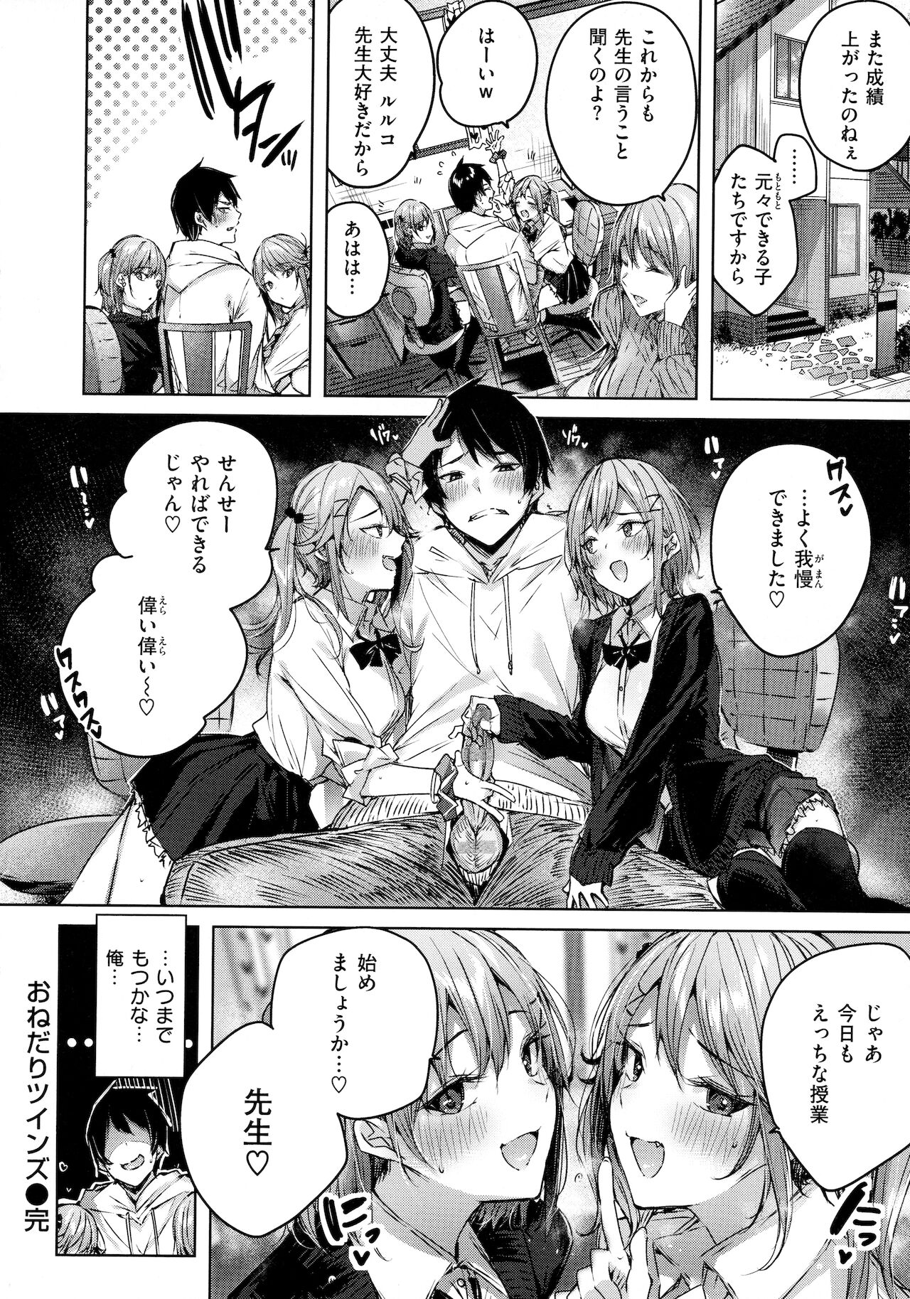 Shiko Splash - Page 179
