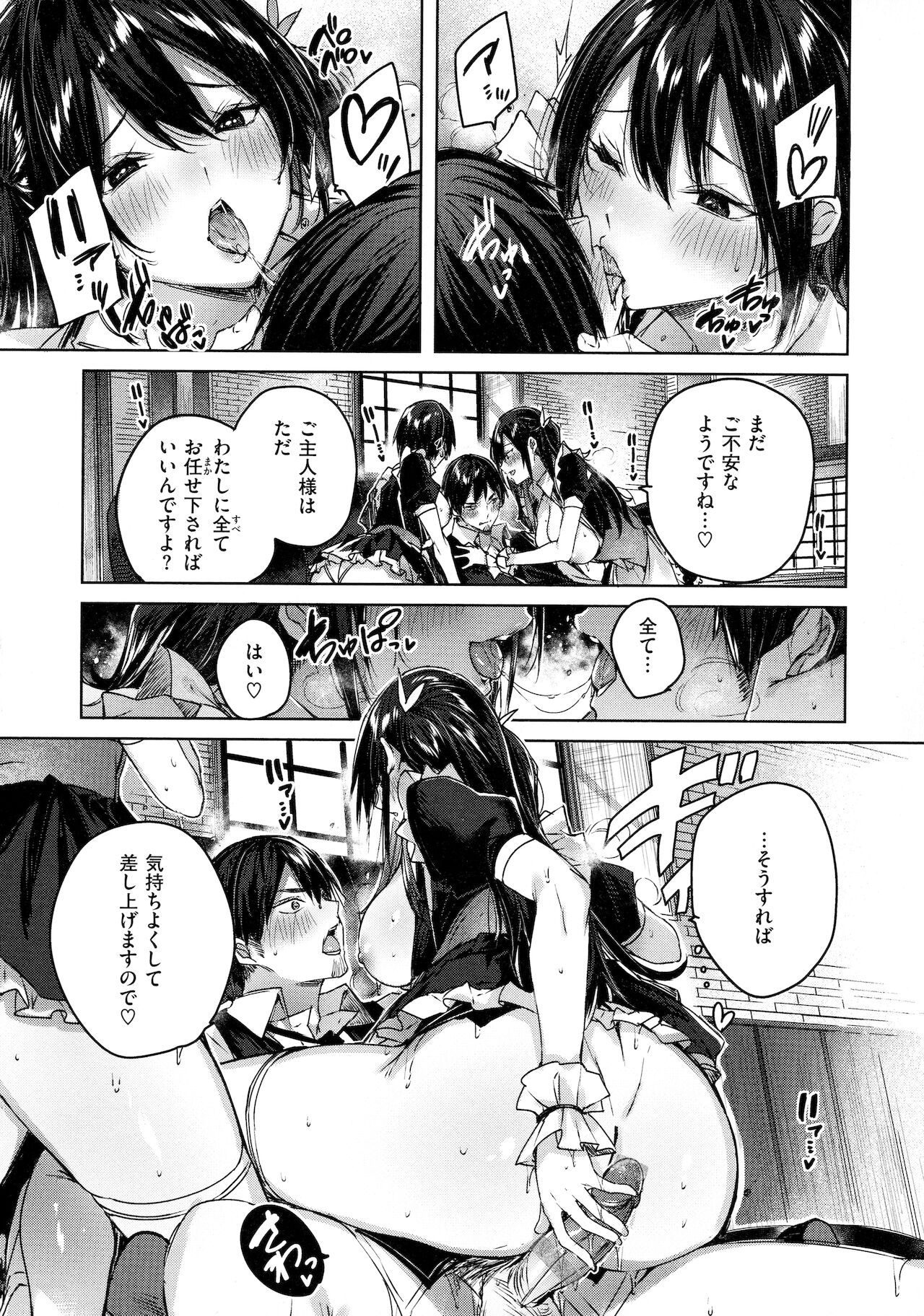 Shiko Splash - Page 21