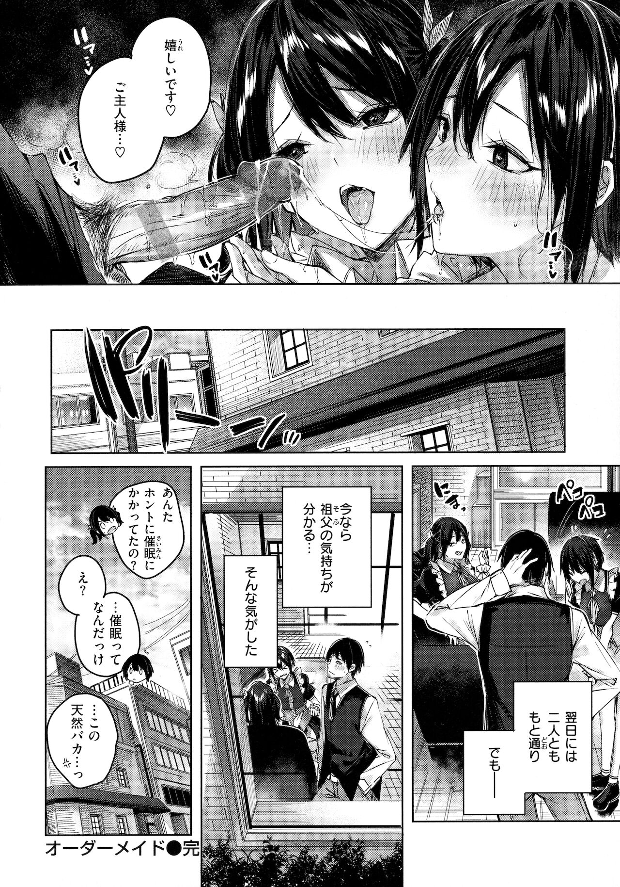 Shiko Splash - Page 27