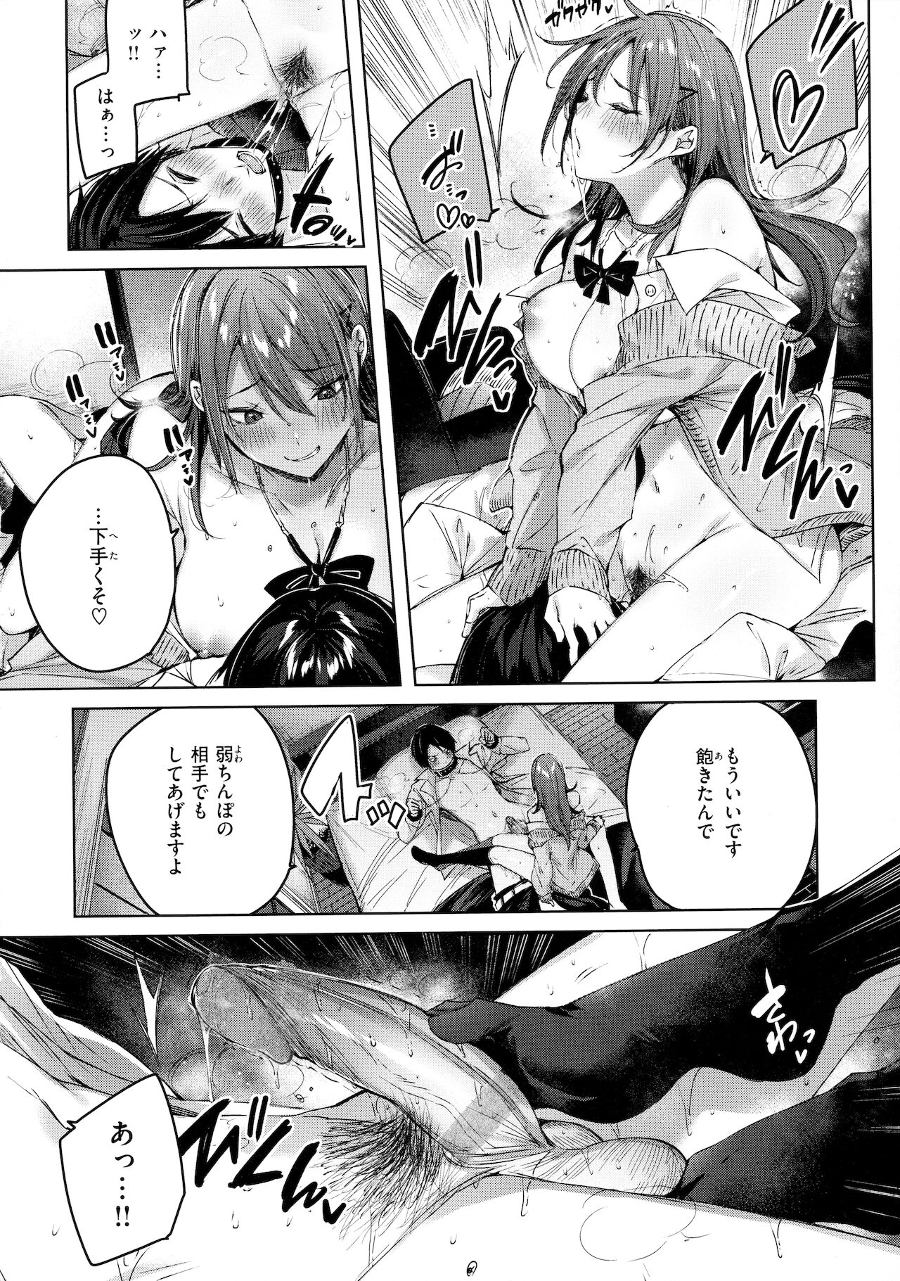 Shiko Splash - Page 43