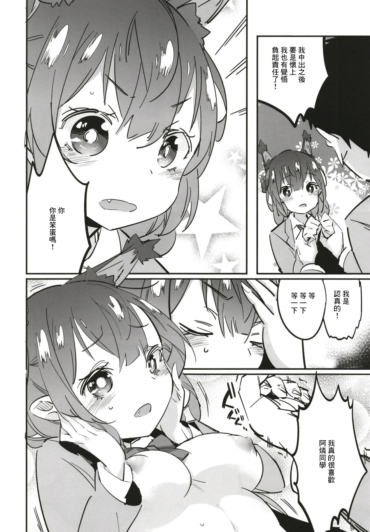 Joshikousei Orin 2 | 女高中生阿燐2 - Page 10