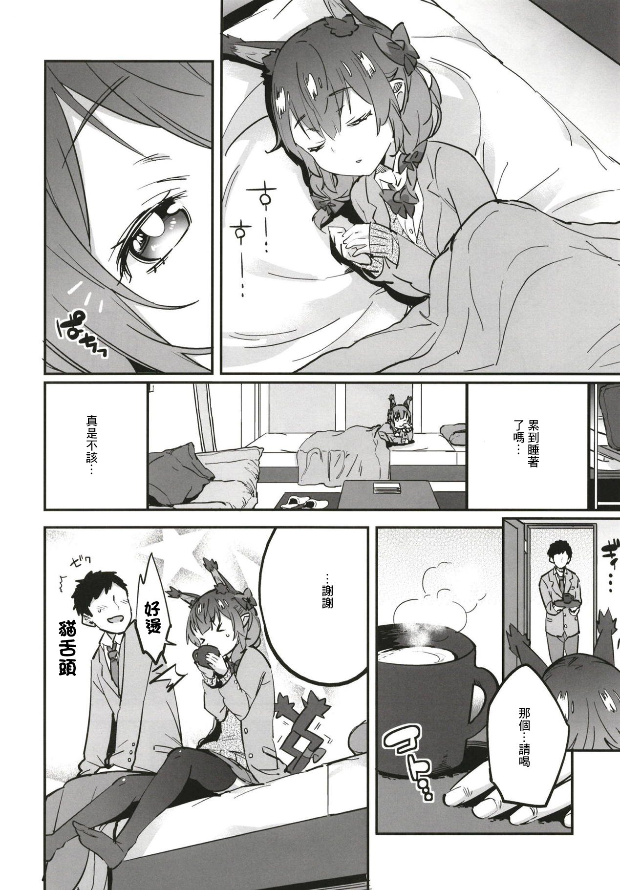 Joshikousei Orin 2 | 女高中生阿燐2 - Page 18