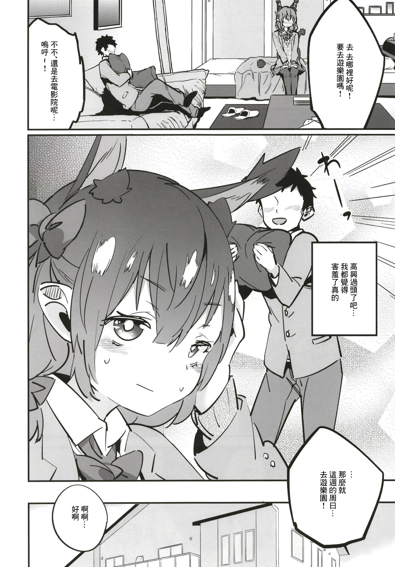 Joshikousei Orin 2 | 女高中生阿燐2 - Page 20