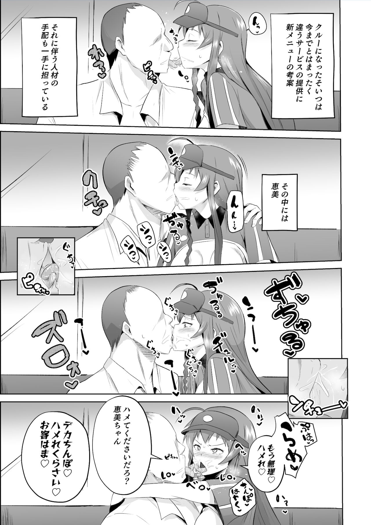 Maou-sama! Saimin - Page 28