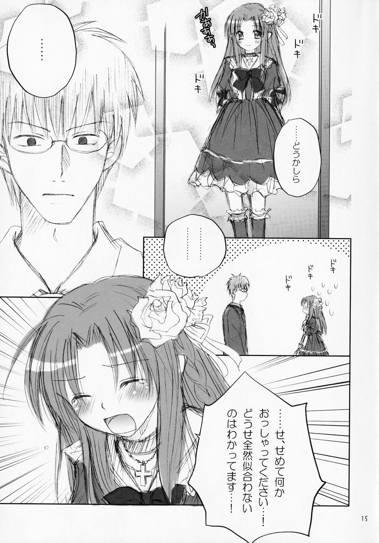 Koisuru Mahoutsukai - Page 14