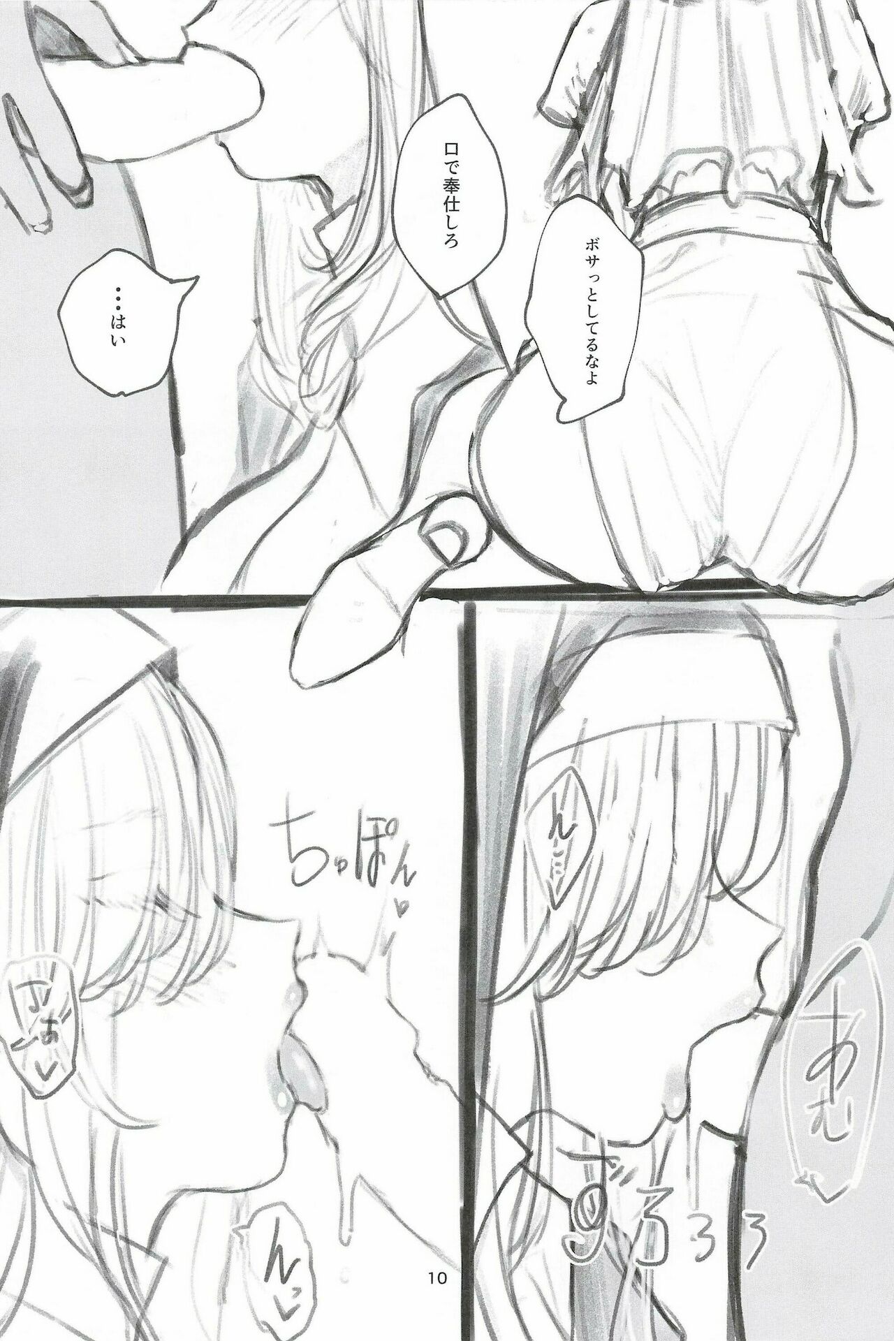 Futa #01 - Page 10
