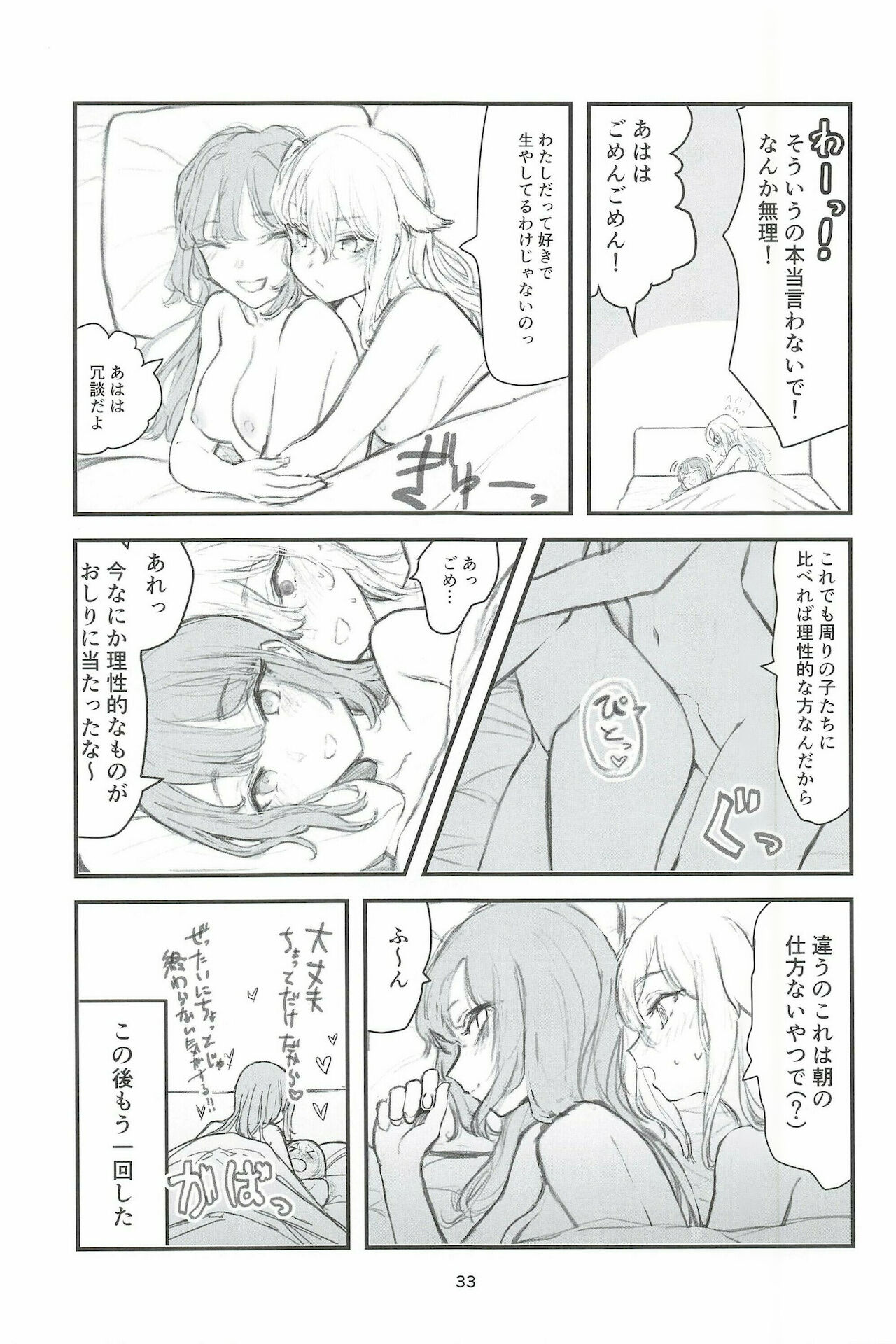 Futa #01 - Page 33