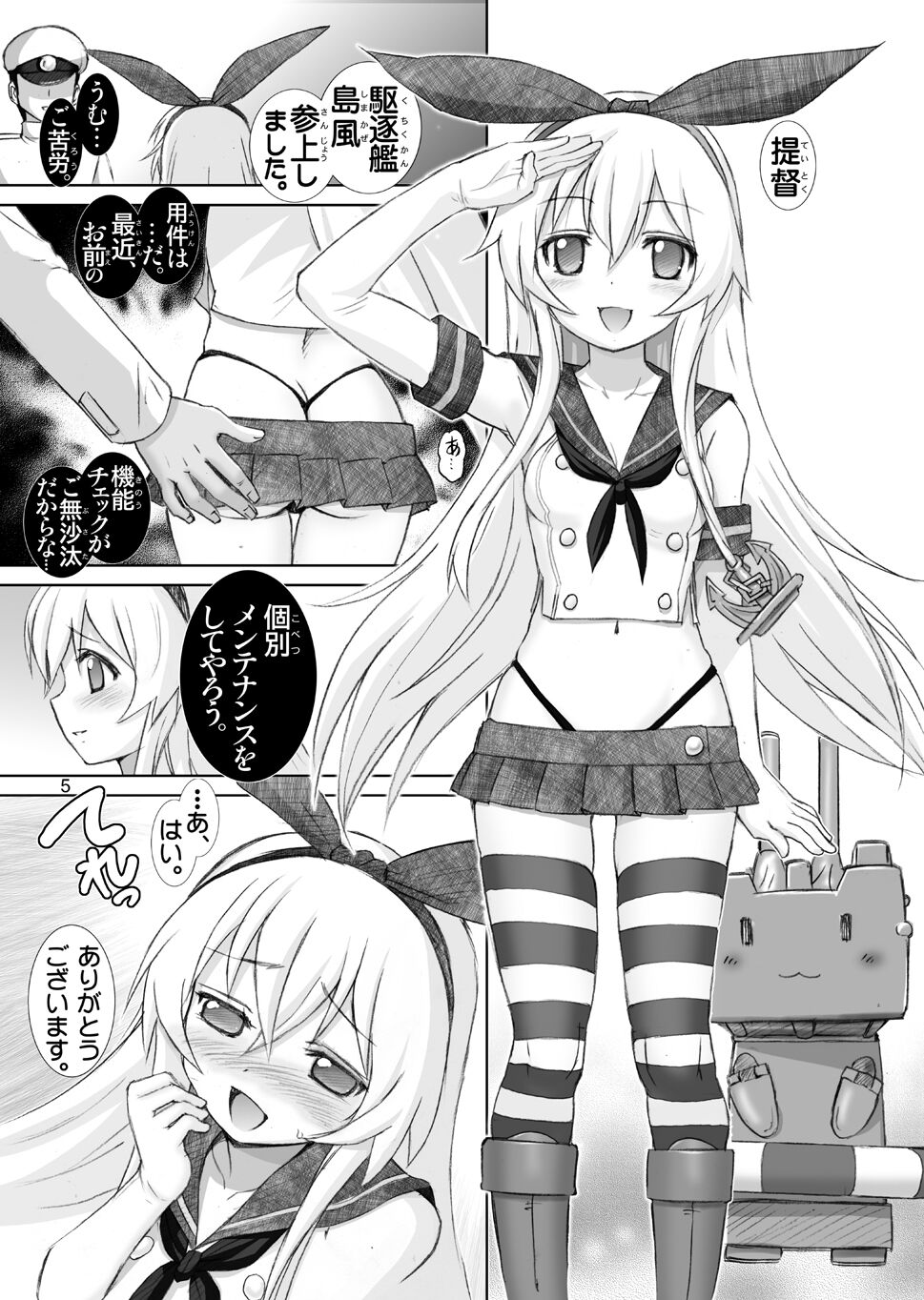 Mente Zekamashi - Page 5