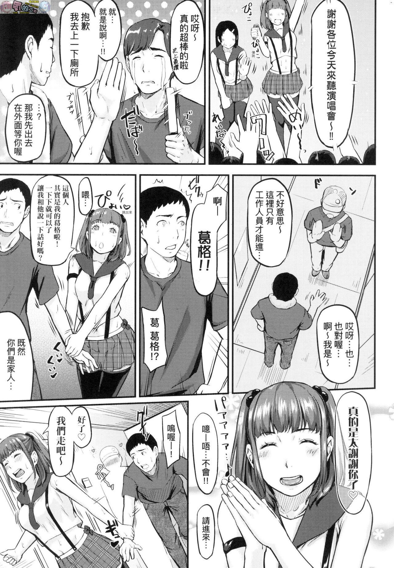 Okinagusa - Page 145