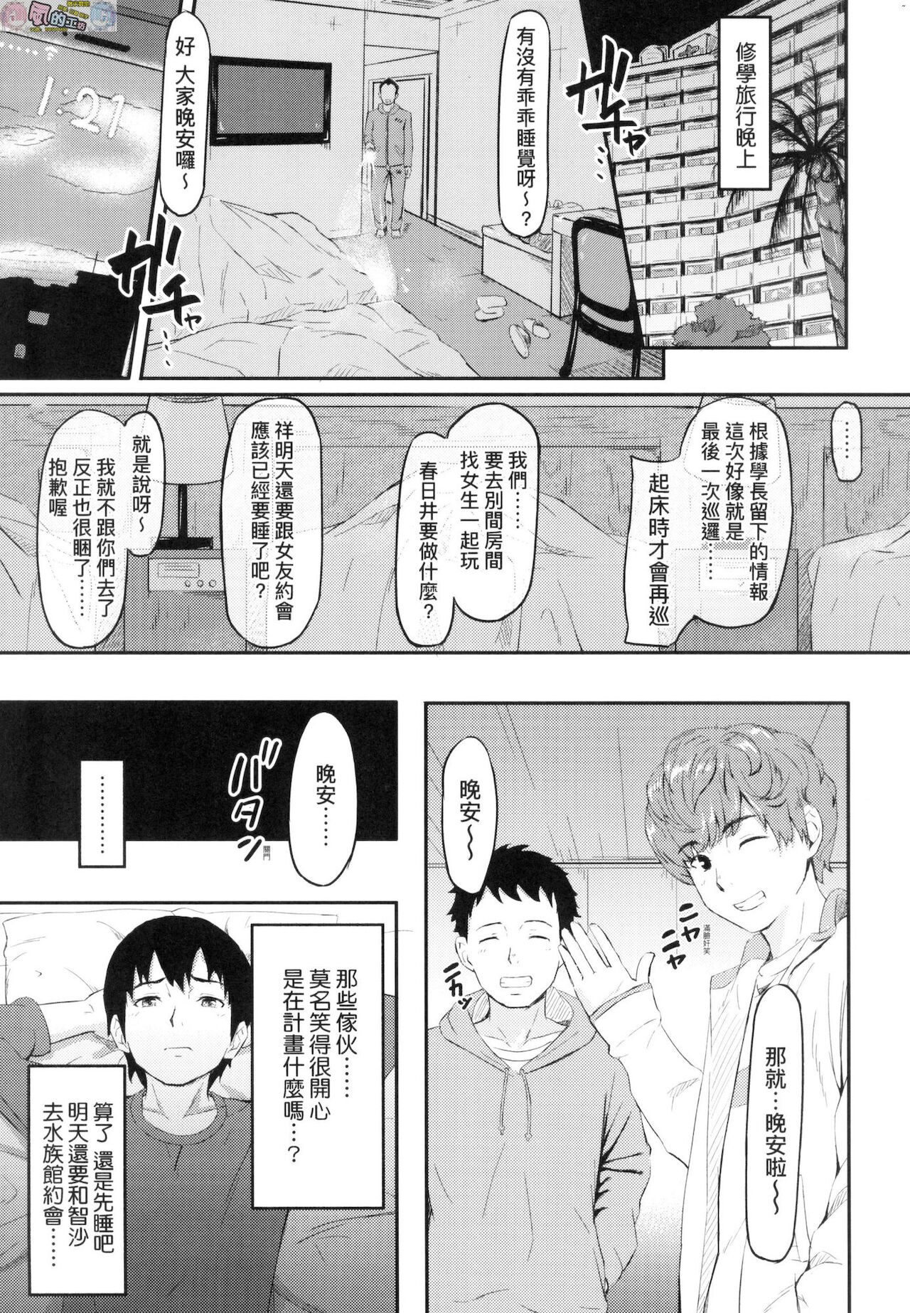 Okinagusa - Page 175